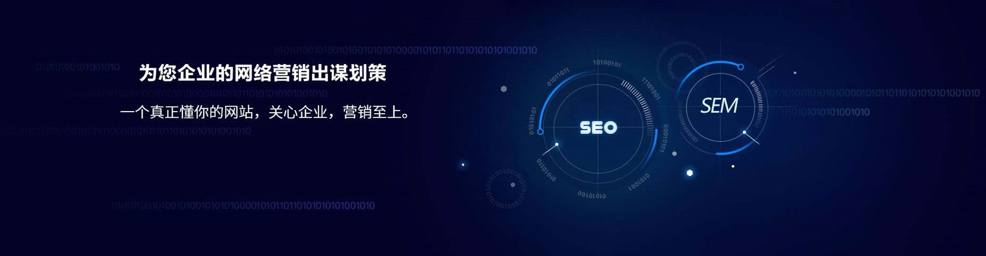 延长信息流优化师